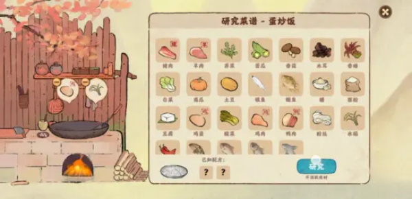 桃源深处有人家游戏