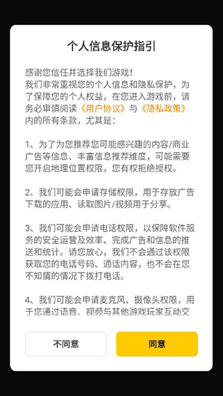 我是大主播手游