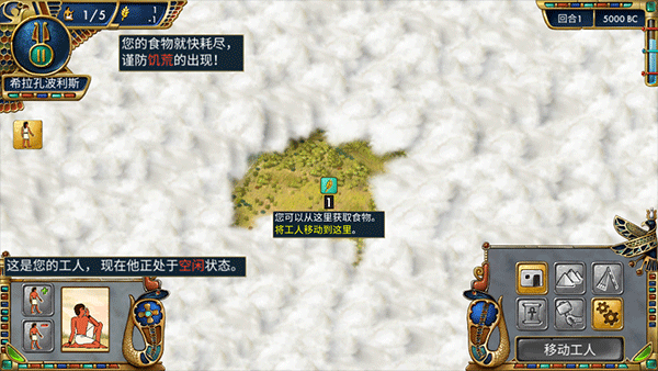 史前埃及安卓完整汉化版