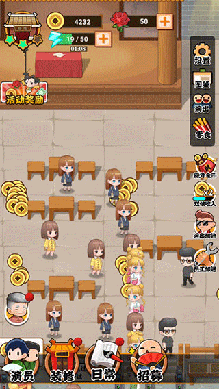 我的相声茶馆游戏