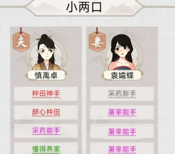 水乡芳华录手游