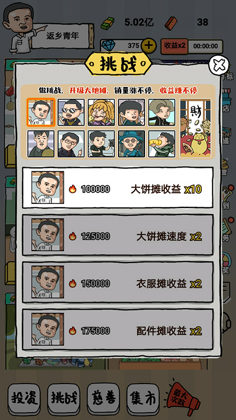 启强人生模拟游戏