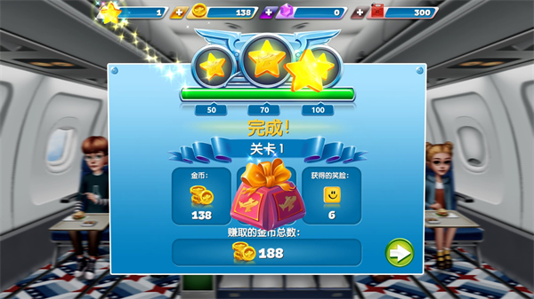 飞机大厨 最新版官方