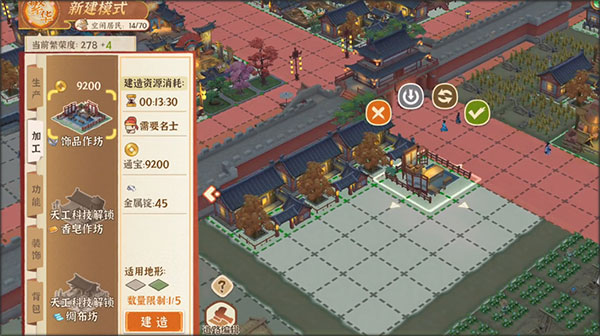 从前有条街游戏