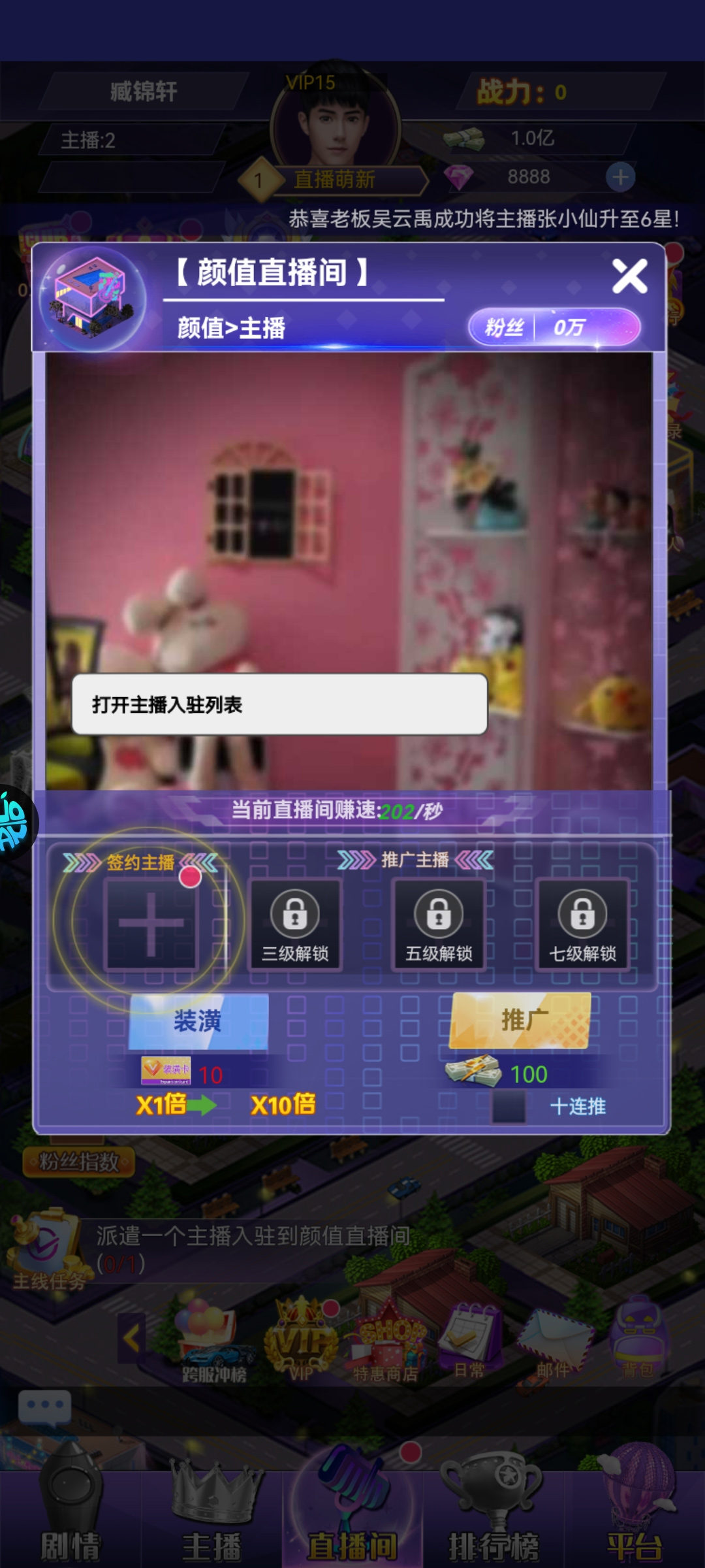 海魂少女官方版