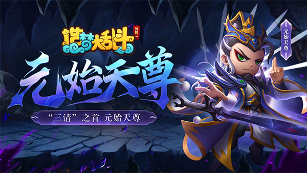 造梦大乱斗正版手游