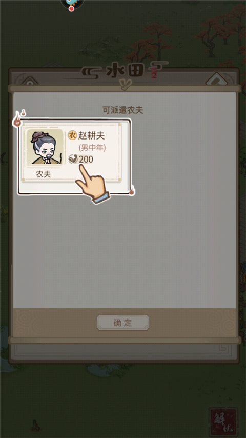 解忧小村落手游