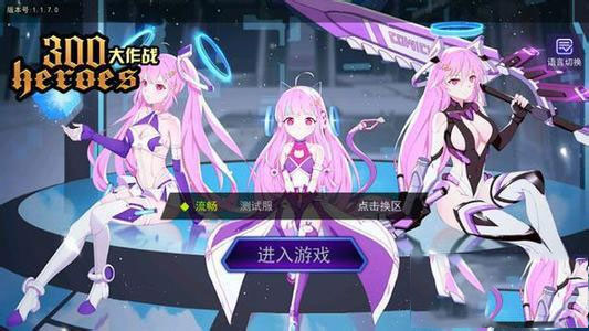 300大作战官方版