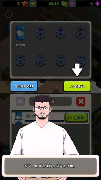 TCG卡牌商店模拟器 正式版