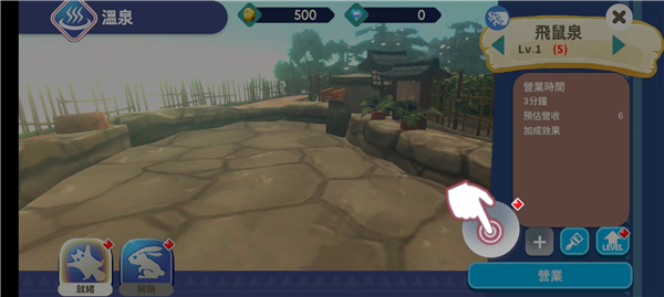 映泉乡游戏官方版