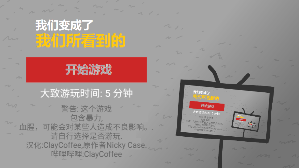 人性模拟器汉化版