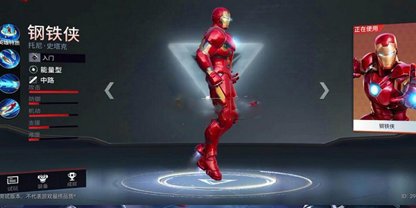 漫威超级战争一号玩家版