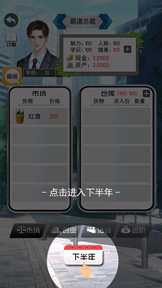 有钱人的枯燥生活手游官方版