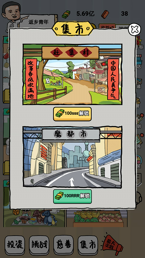 启强人生模拟游戏