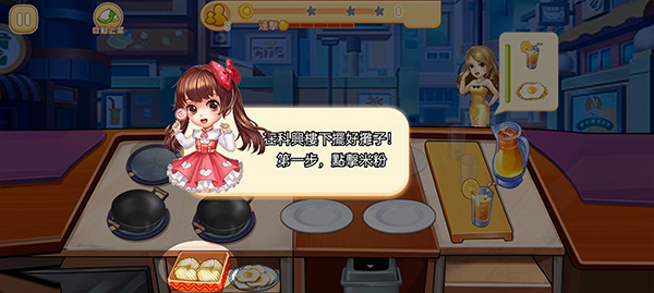 夜市小吃店游戏