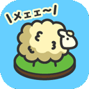 羊羊要秃了手游