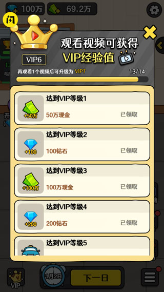 大锤的逆袭游戏