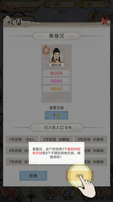 水乡芳华录手游