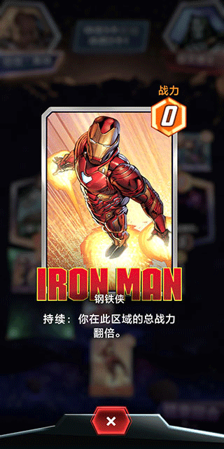 漫威终极逆转 最新版