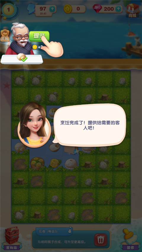 餐厅养成记红包版