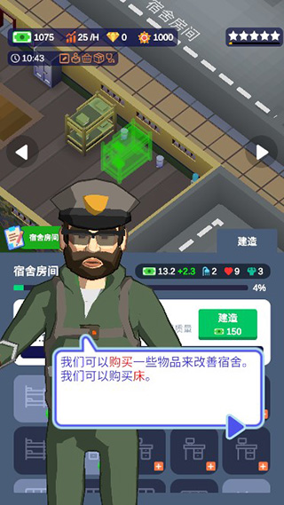 我要去当兵官方版