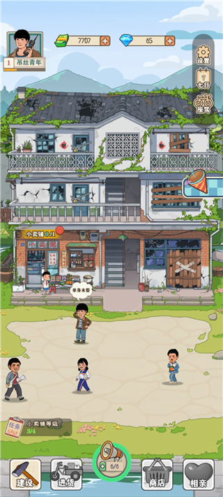 李国富的小日子官方版