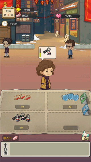 摆摊日记最新版