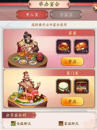 我是大东家百度版