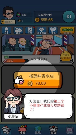 赚他十个亿游戏