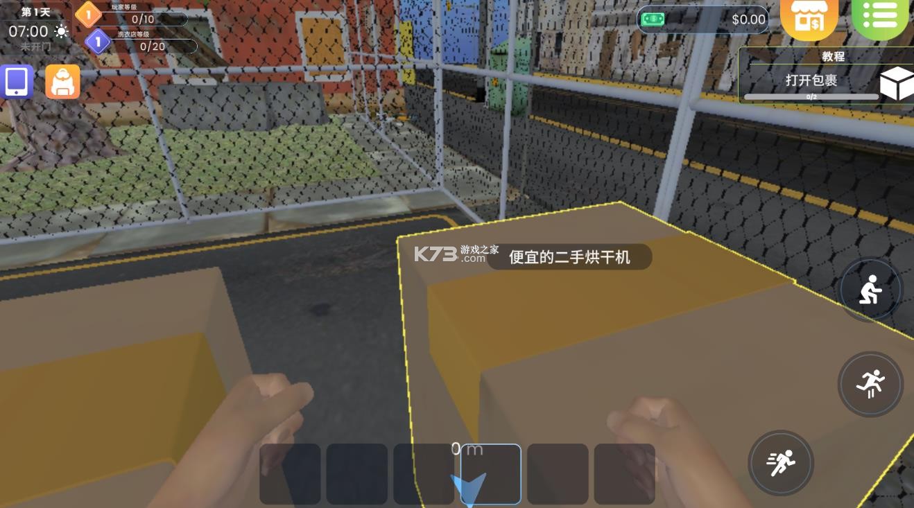 洗衣店模拟器 v2.1.5 中文版