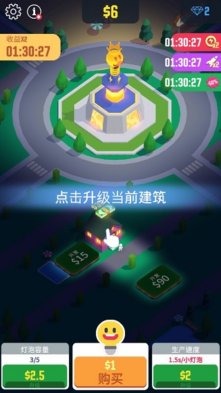 闲置光之城游戏