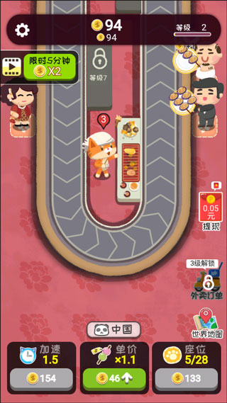 走起撸个串红包版