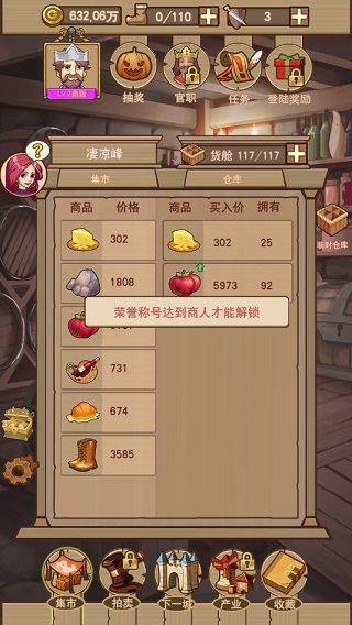 平民崛起记最新版