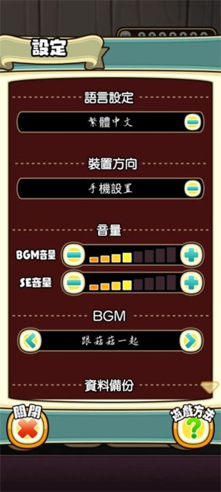 原始菇菇栽培实验室中文版