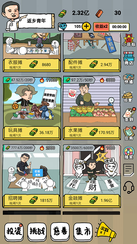 启强人生模拟游戏