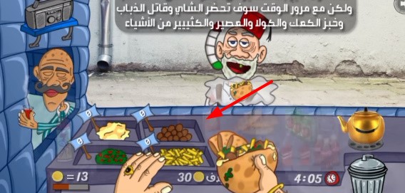 沙拉三明治国王 中文版无广告