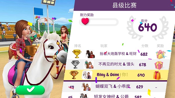 我的赛马故事中文版(My Horse Stories)