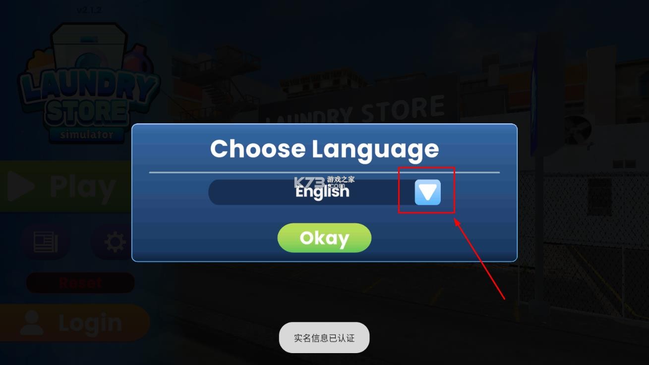 洗衣店模拟器 v2.1.5 中文版