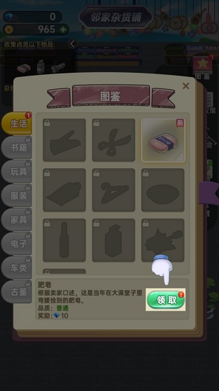 奸商模拟器手游