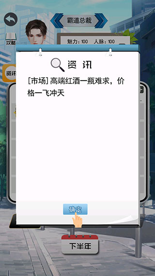 有钱人的枯燥生活手游官方版