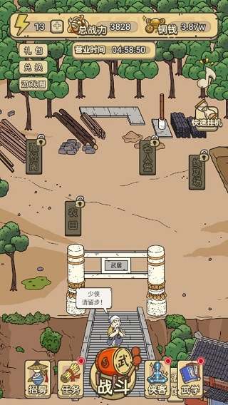 掌门模拟器手机版