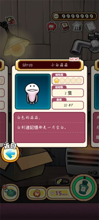 原始菇菇栽培实验室中文版