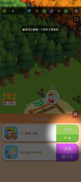 小小木材商游戏