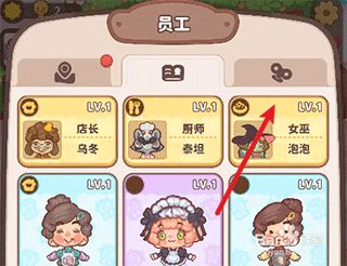 乌冬的旅店官方正版最新版