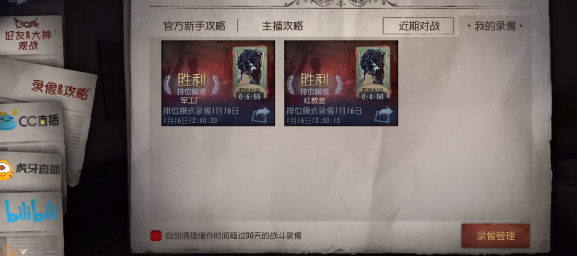 第五人格 安卓官方版下载