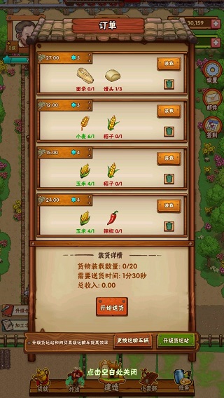 外婆的小农院2官方版