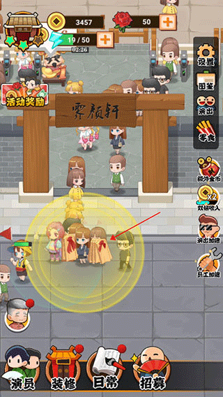 我的相声茶馆游戏