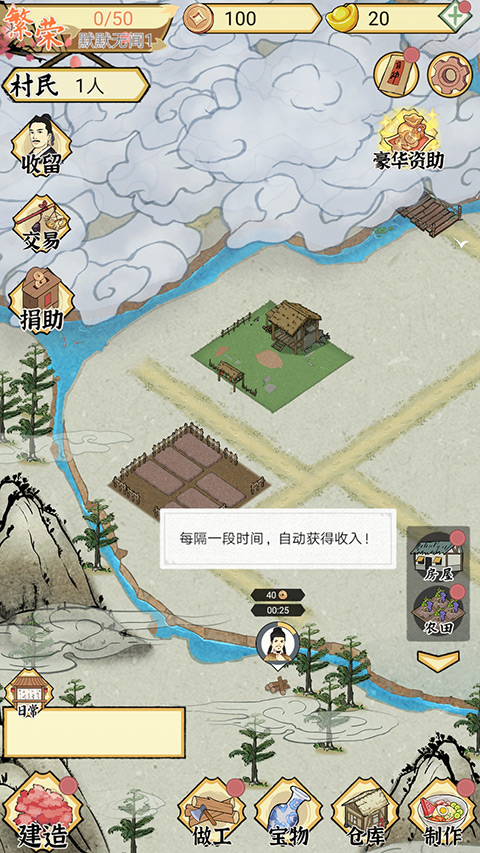 水乡芳华录手游