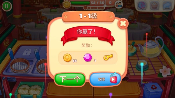 指尖中餐厅最新版