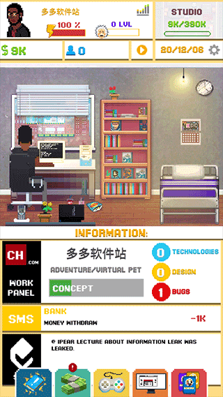 游戏开发模拟器2手游(DevTycoon 2)